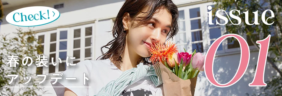 Check! issue01 Ready to New Season 春の装いにアップデート