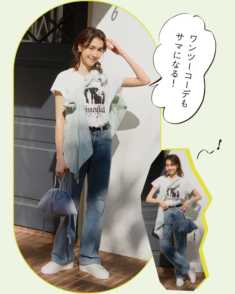ワンツーコーデもサマになる！
