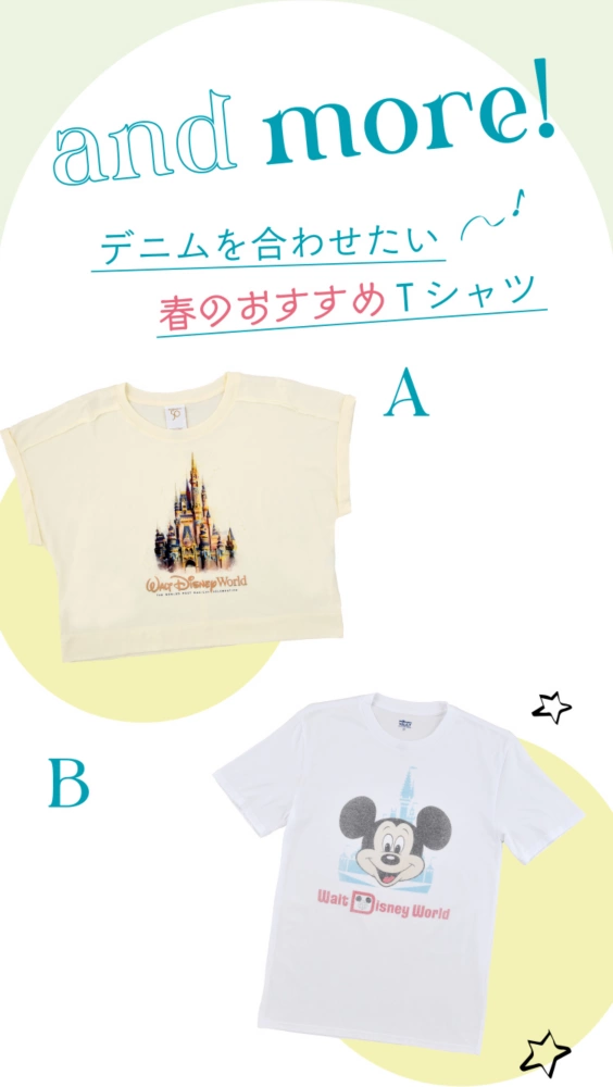 and more! デニムを合わせたい 春のおすすめTシャツ