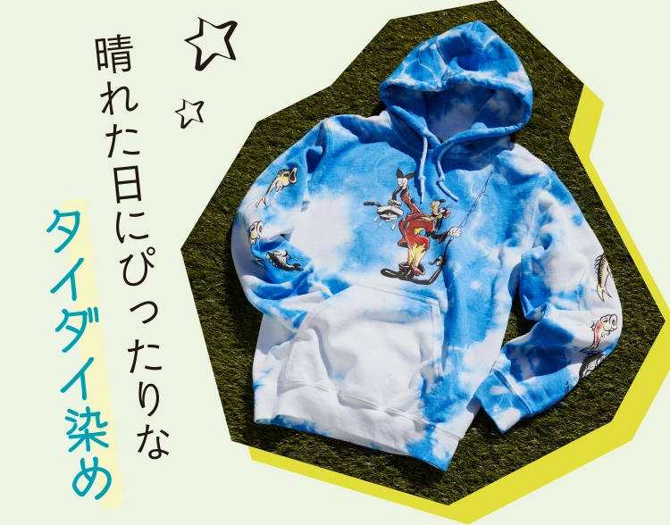 晴れた日にぴったりなタイダイ染め
