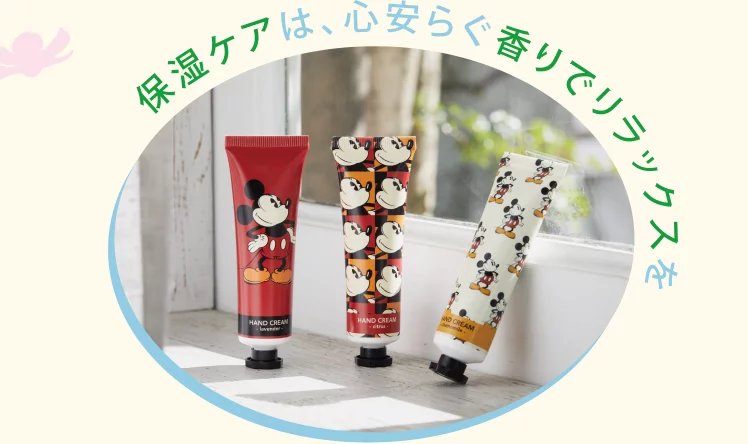 保湿ケアは、心安らぐ香りでリラックスを