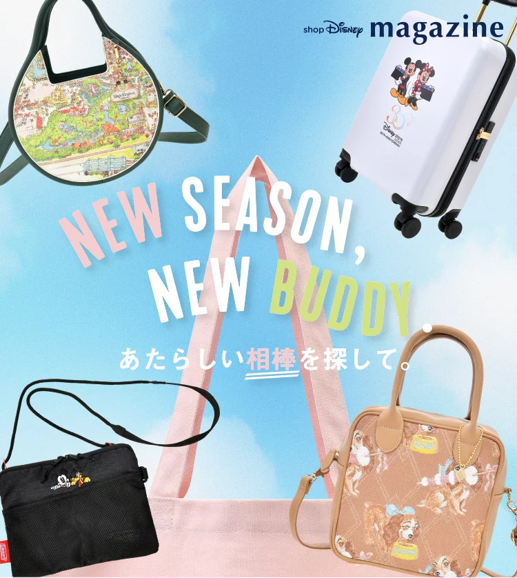 公式】ディズニーストア.jp | New Season, New Buddy. あたらしい相棒