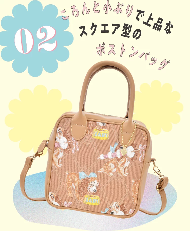 ころんと小ぶりで上品な スクエア型のボストンバッグ