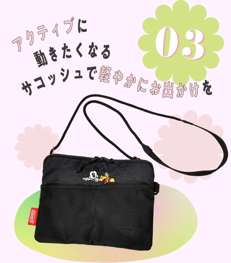 アクティブに動きたくなる サコッシュで軽やかにお出かけを