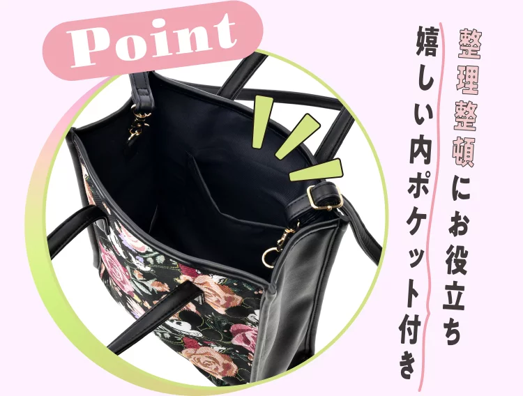 Point 整理整頓にお役立ち 嬉しい内ポケット付き