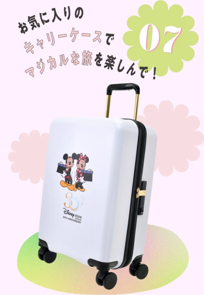 お気に入りのキャリーケースで マジカルな旅を楽しんで！