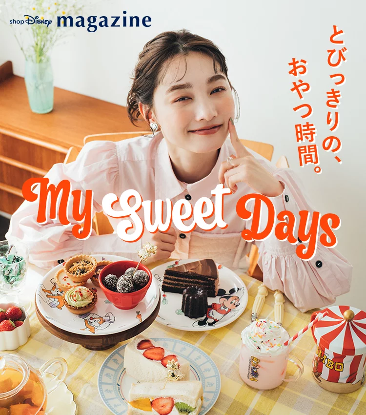 My Sweet Days とびっきりの、おやつ時間。