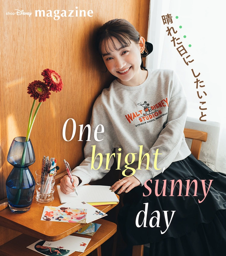 One bright, Sunny day 晴れた日にしたいこと