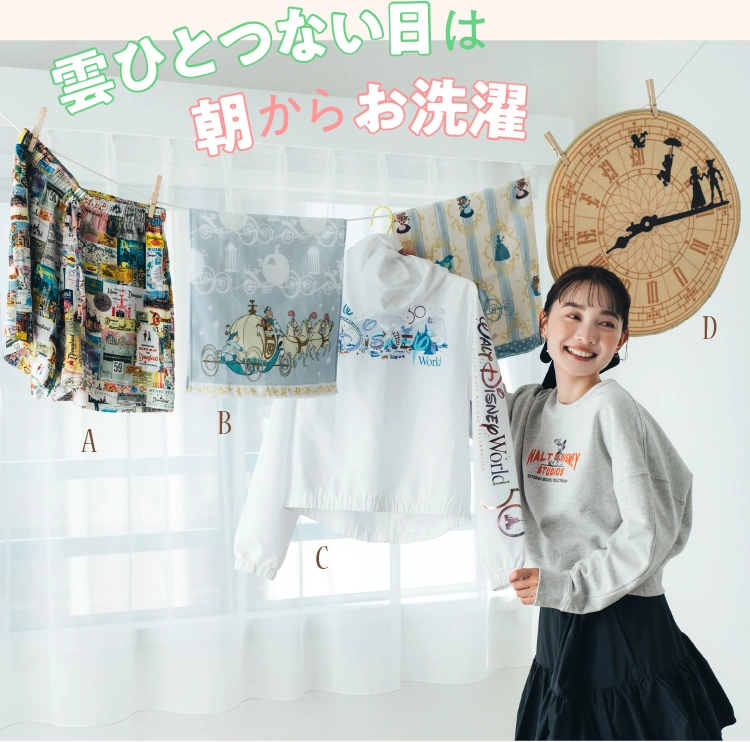 雲ひとつない日は朝からお洗濯