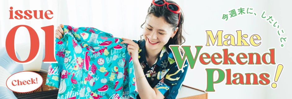 Check! issue01 Make Weekend Plans! 今週末にしたいこと。