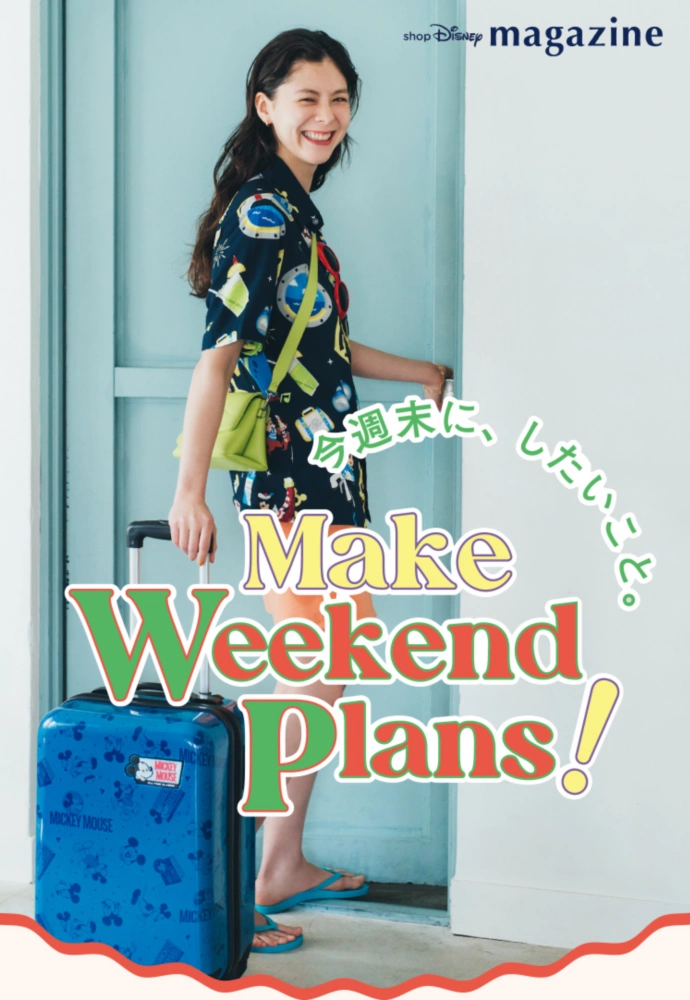 Make Weekend Plans! 今週末にしたいこと。