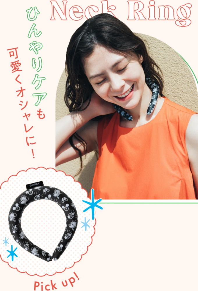 ひんやりケアも可愛くオシャレに！