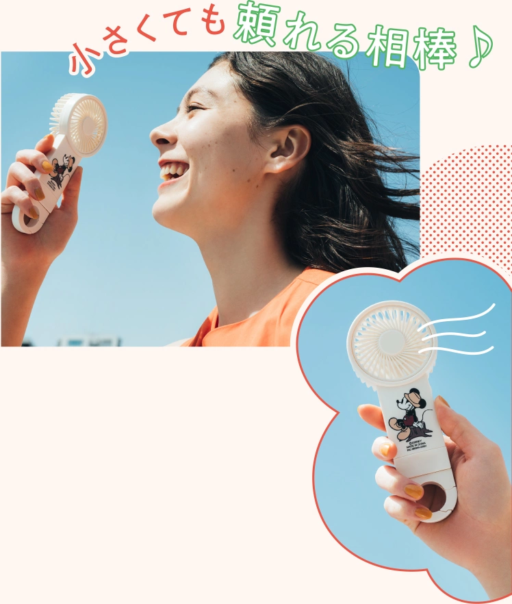 小さくても頼れる相棒♪