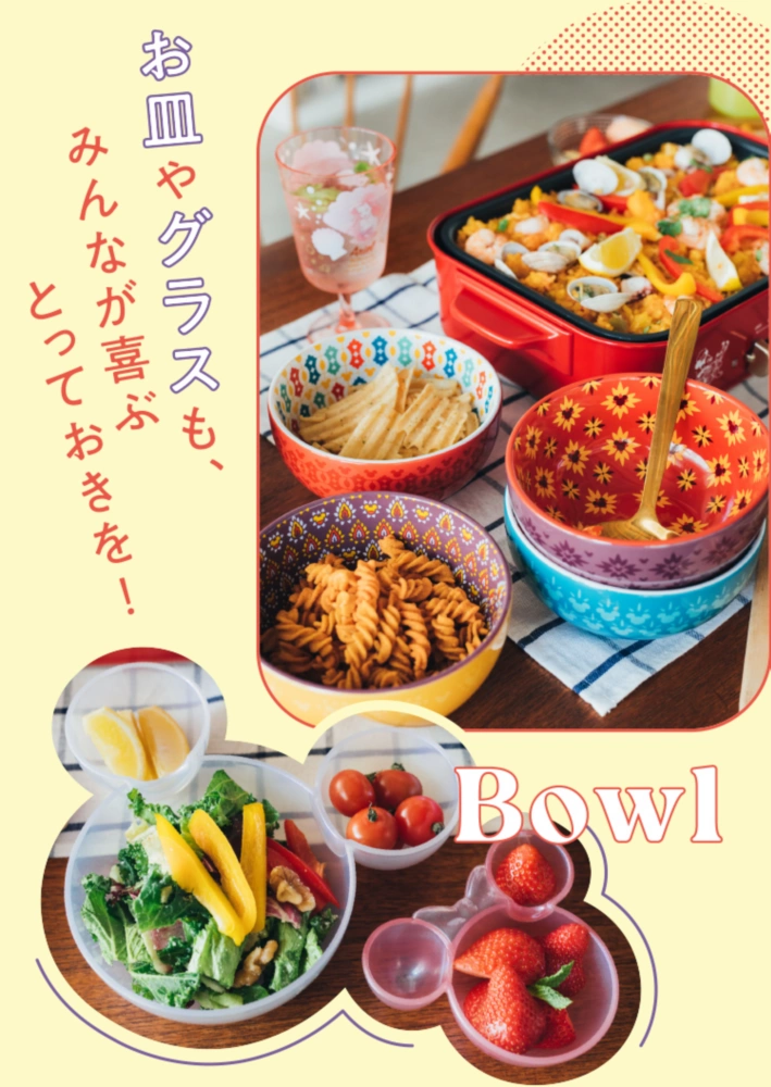 お皿やグラスも、みんなが喜ぶとっておきを！