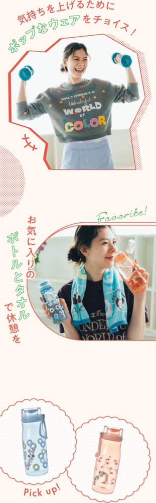 気持ちを上げるために ポップなウェアをチョイス！お気に入りのボトルとタオルで休憩を