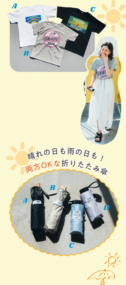 晴れの日も雨の日も！両方OKな折りたたみ傘