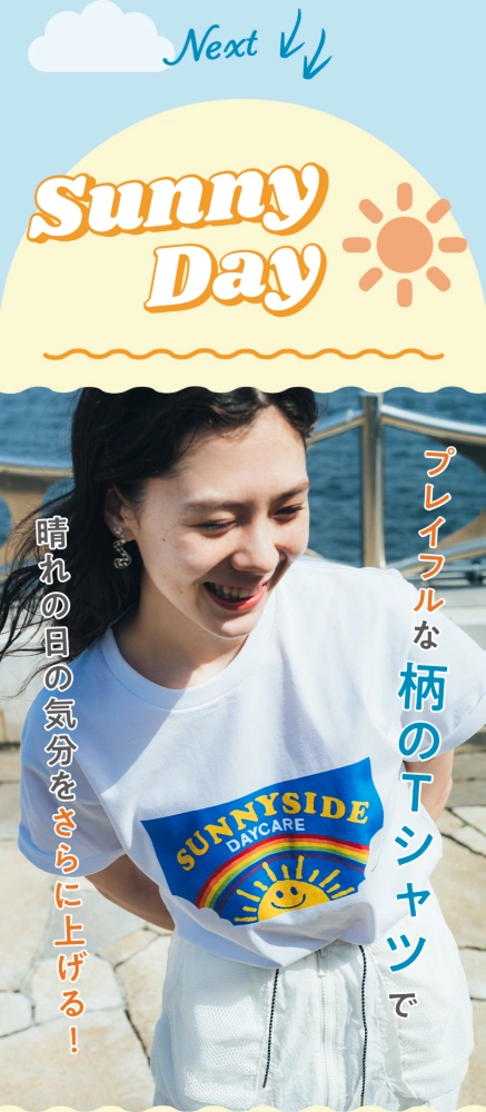 プレイフルな柄のTシャツで晴れの日の気分をさらに上げる！