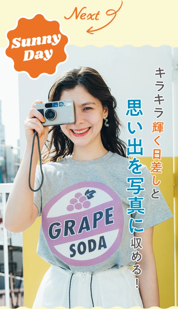 キラキラ輝く日差しと思い出を写真に収める！