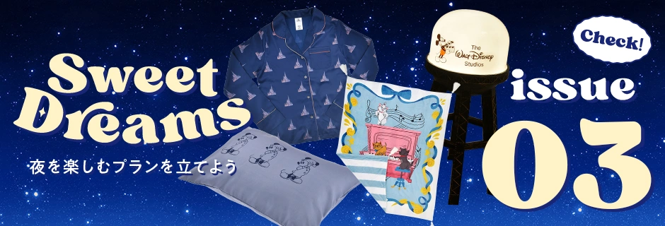 Check! issue03 Sweet Dreams 夜を楽しむプランを立てよう