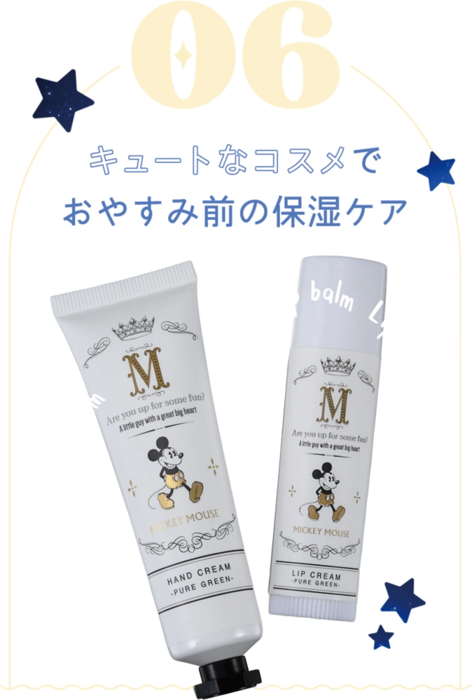 キュートなコスメでおやすみ前の保湿ケア