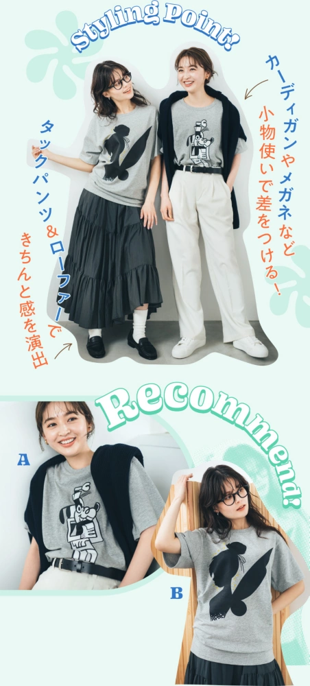 Styling Point! カーディガンやメガネなど小物使いで差をつける！ タックパンツ&ローファーできちんと感を演出