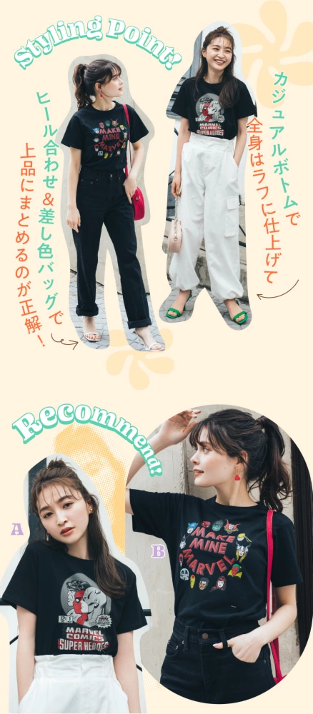 Styling Point! カジュアルボトムで全身はラフに仕上げて ヒール合わせ&差し色バッグで上品にまとめるのが正解！