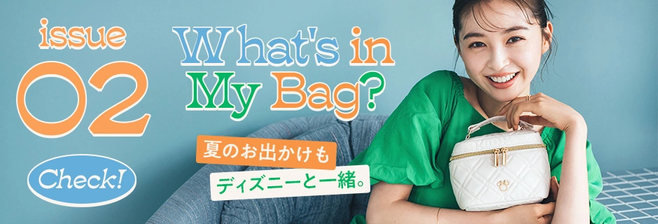Check! issue02 What's in My Bag? 夏のお出かけもディズニーと一緒。