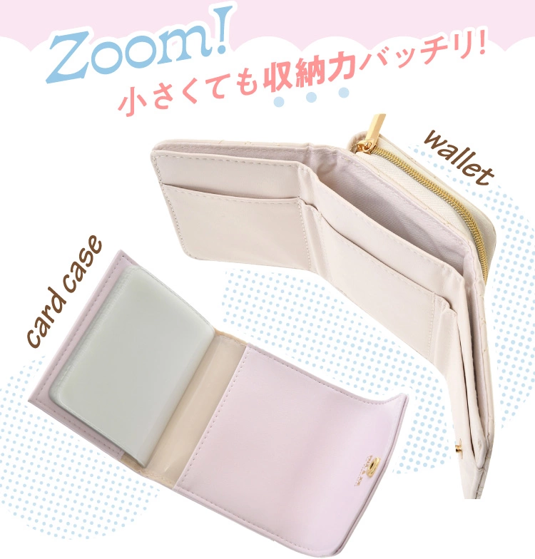 Zoom! 小さくても収納力バッチリ！