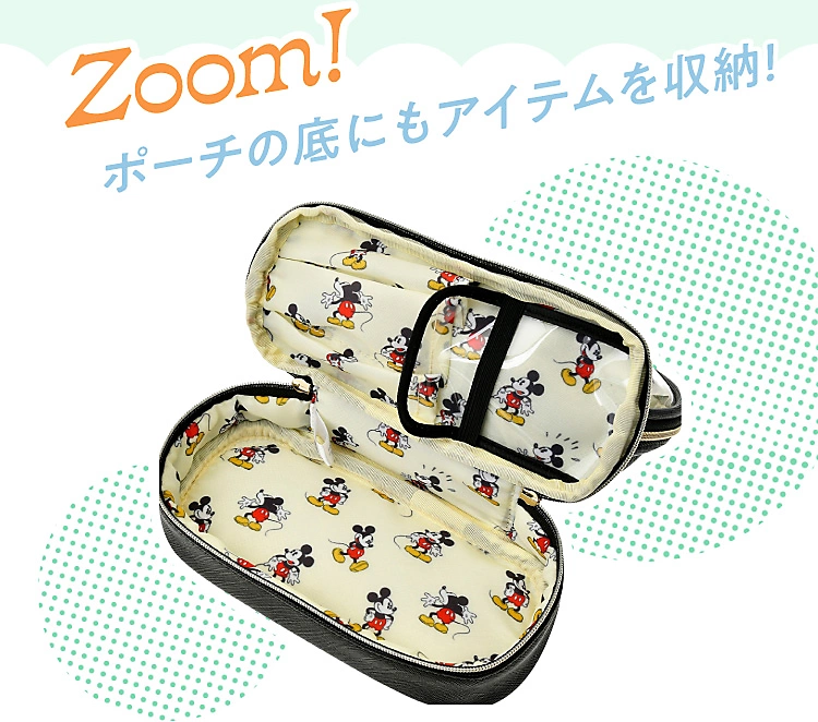 Zoom! ポーチの底にもアイテムを収納!