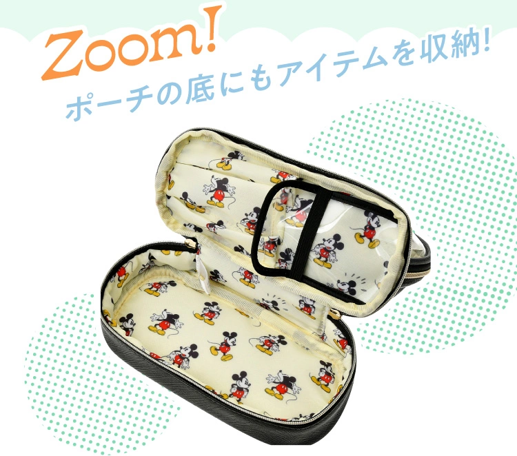 Zoom！ ポーチの底にもアイテムを収納！