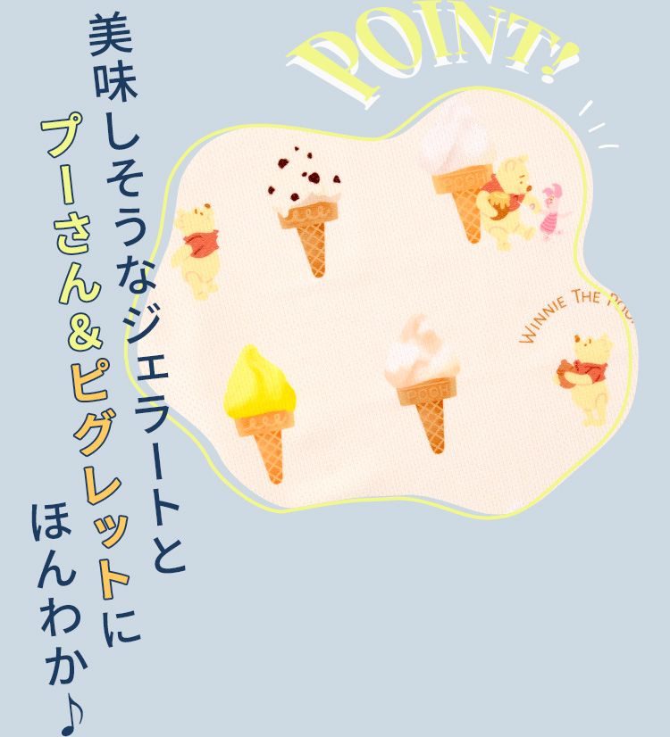 美味しそうなジェラートとプーさん&ピグレットにほんわか♪