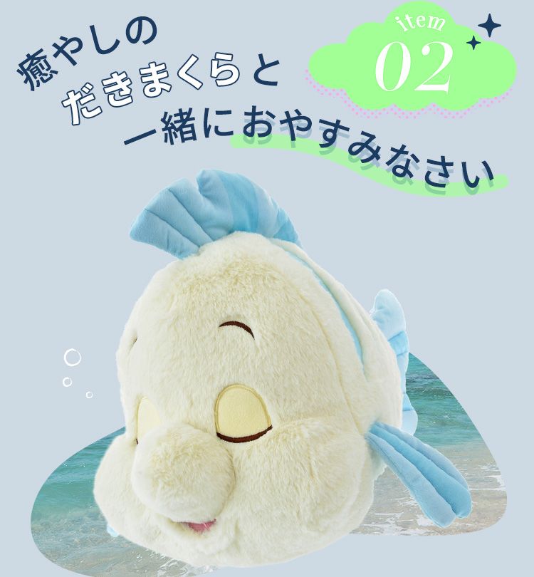 癒やしのだきまくらと一緒におやすみなさい
