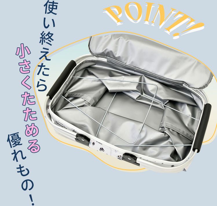 使い終えたら小さくたためる優れもの！