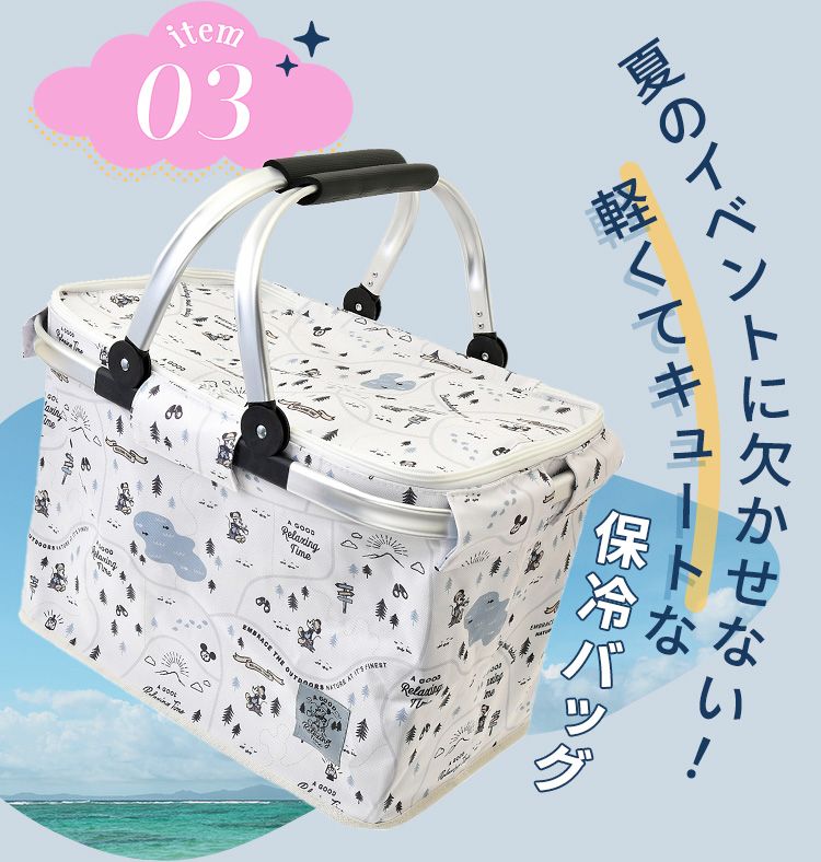 夏のイベントに欠かせない！ 軽くてキュートな保冷バッグ