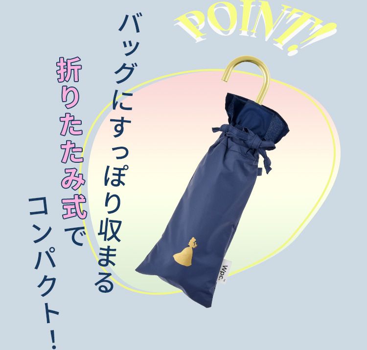 バッグにすっぽり収まる折りたたみ式でコンパクト！