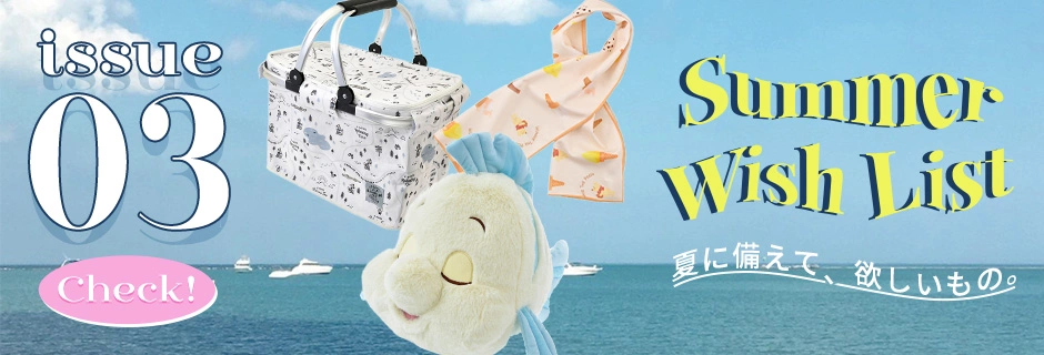 Check! issue03 Summer Wish List 夏に備えて、欲しいもの。