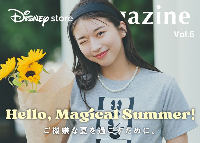 Hello, Magical Summer! ご機嫌な夏を過ごすために。｜「Disney store magazine（ディズニーストアマガジン）」ライフスタイルマガジン
