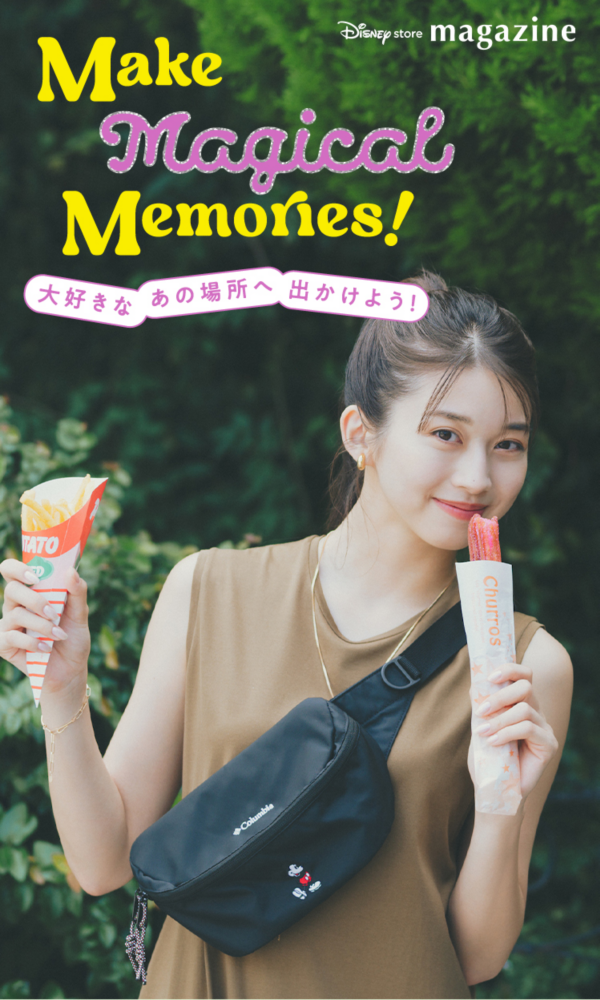 Make Magical Memories! 大好きなあの場所へ出かけよう！