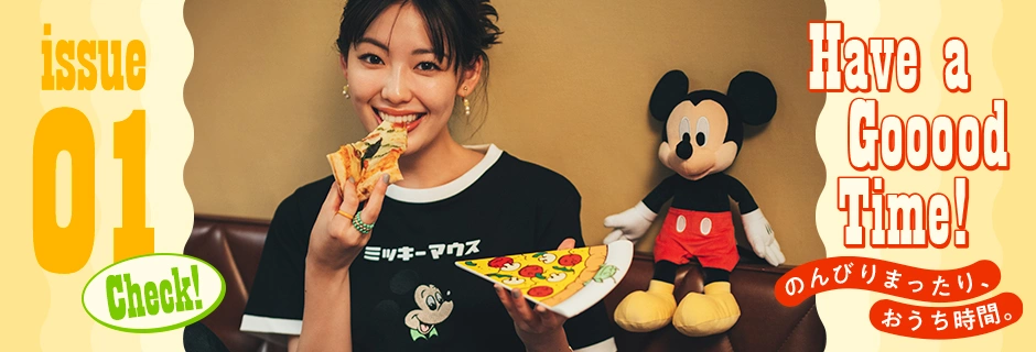 Check! issue01 Have a Gooood Time! のんびりまったり、おうち時間。