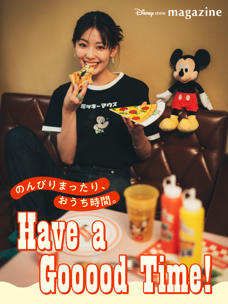 Have a Gooood Time! のんびりまったり、おうち時間。