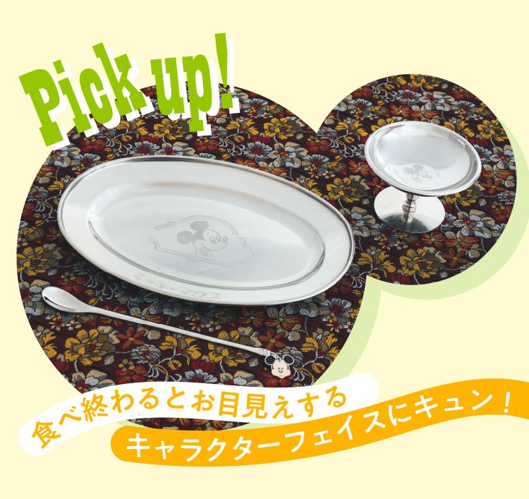 Pick up! 食べ終わるとお目見えするキャラクターフェイスにキュン！