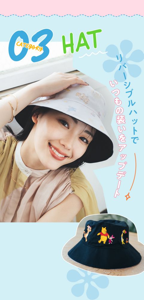 CATEGORY 03 HAT リバーシブルハットでいつもの装いをアップデート
