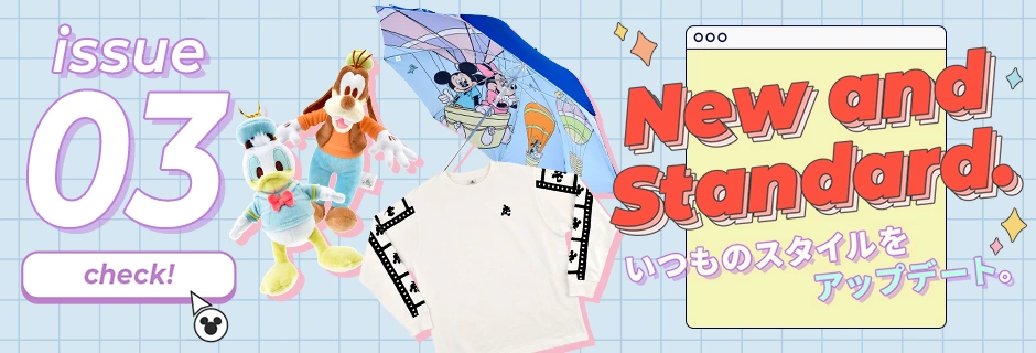 Check! issue03 New and Standard. いつものスタイルをアップデート。