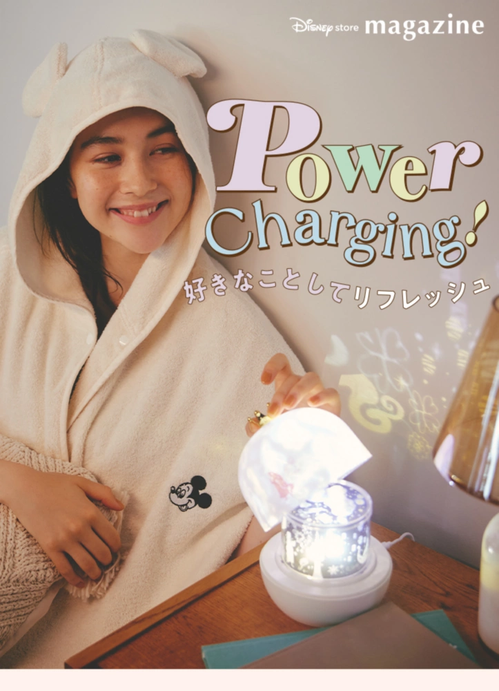 Power Charging! 好きなことしてリフレッシュ