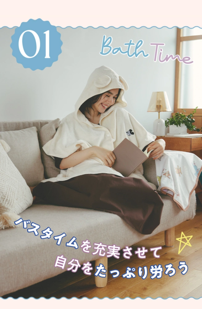 01 Bath Time バスタイムを充実させて自分をたっぷり労ろう