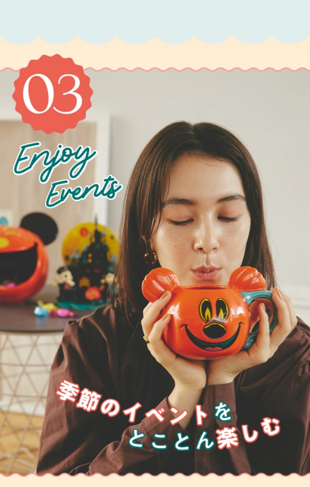 03 Enjoy Events 季節のイベントをとことん楽しむ