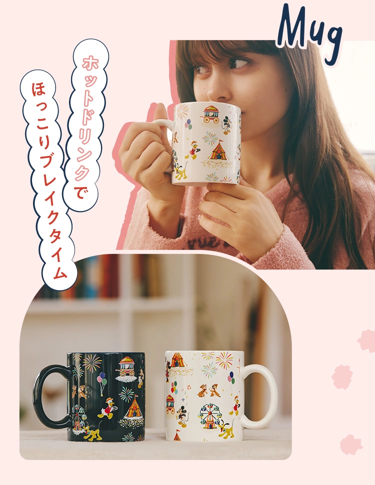 Mug ホットドリンクでほっこりブレイクタイム