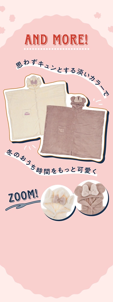 And more! 思わずキュンとする淡いカラーで冬のおうち時間をもっと可愛く Zoom!