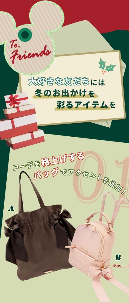 公式】ディズニーストア.jp | Holiday Gift Ideas. 贈るひと別、ギフト ...