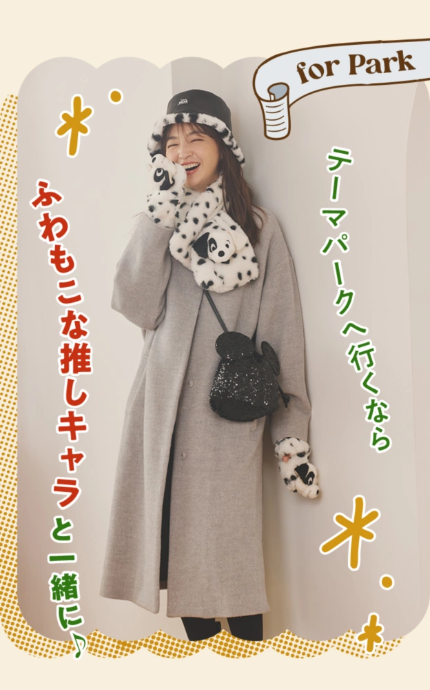 For Park テーマパークへ行くならふわもこな推しキャラと一緒に♪